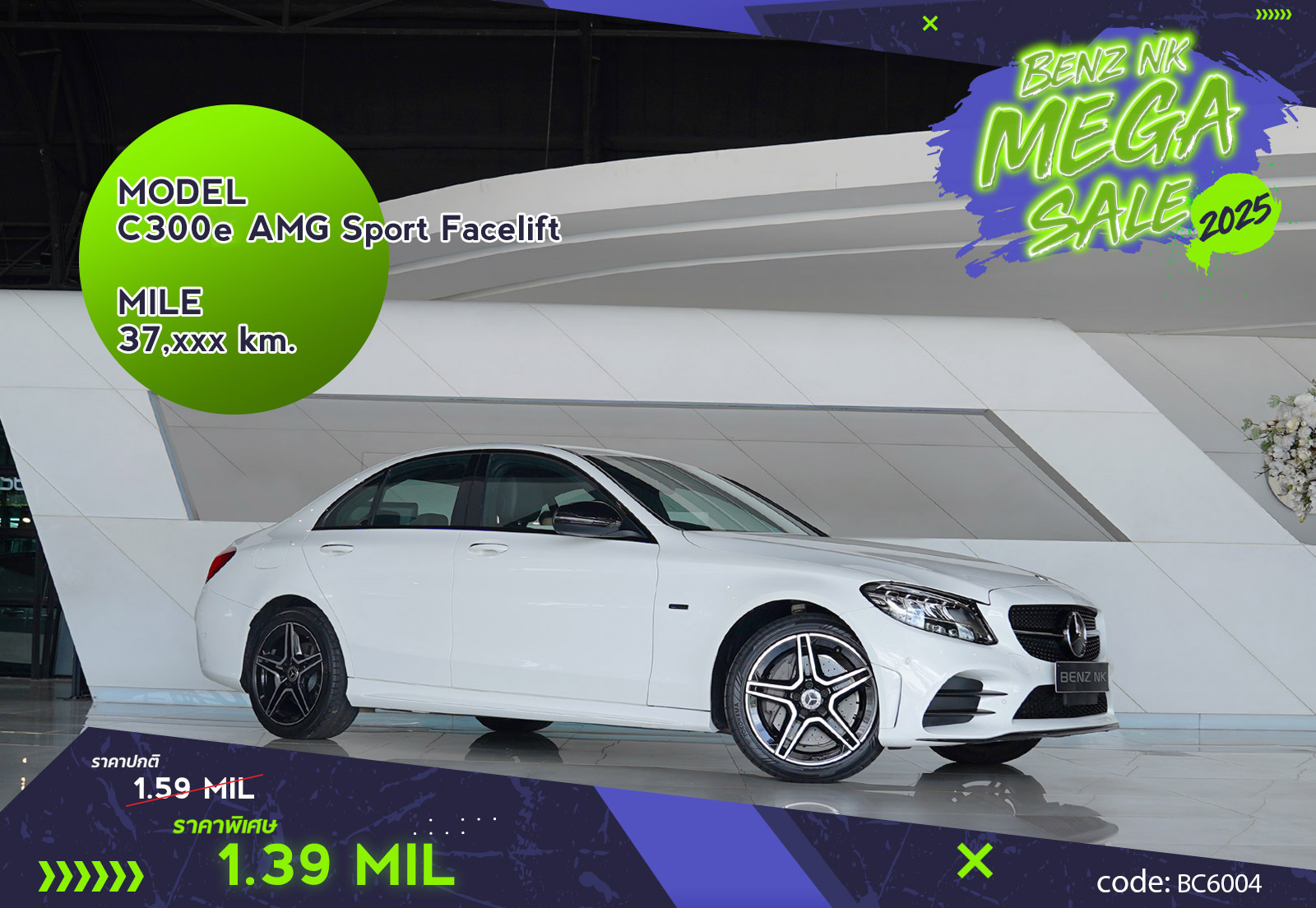 C300e AMG Sport Facelift Mercedes Benz